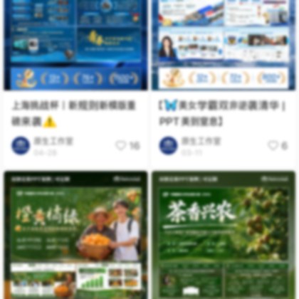 科技创新项目视觉与信息表达设计缩略图